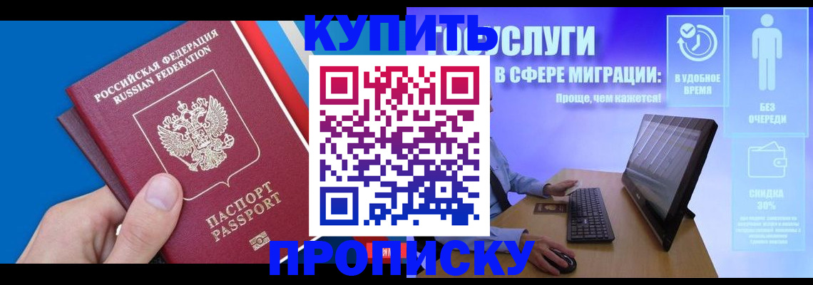 временная регистрация собственник в Петров Вале